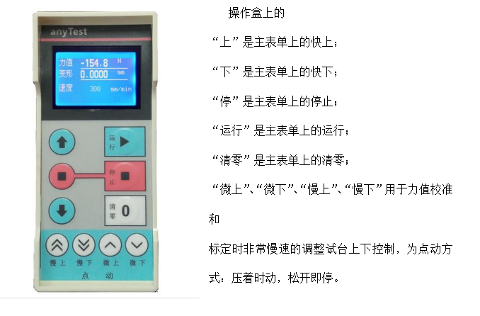 WDW-1000N微機控制電子萬能試驗機